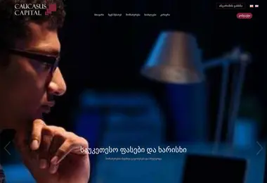 სურათი 07.12.2025-დან