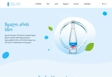 Скриншот aquageo.ge