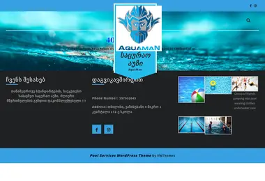 Скриншот aquaman.ge