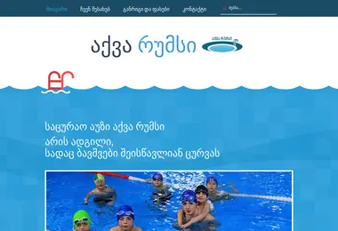 Скриншот aquarooms.ge