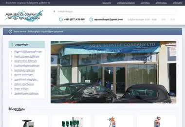Screenshot of aquats.ge