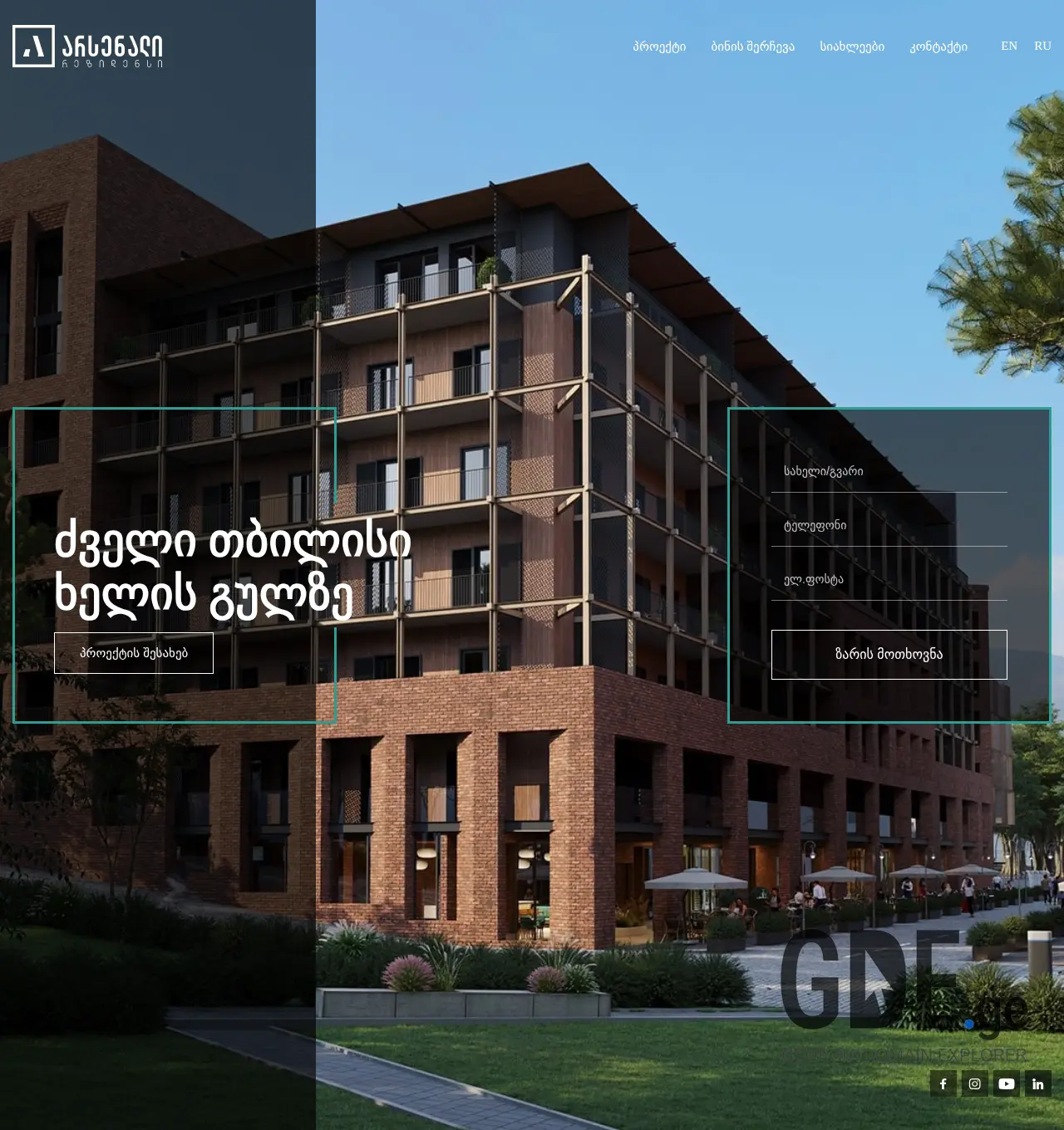 Screenshot of the site ar.ge at 2025-11-29