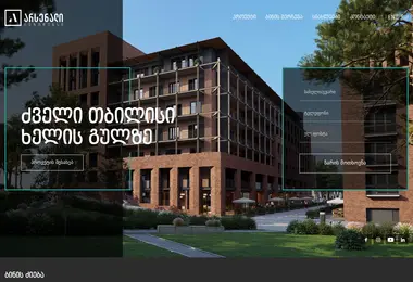 Скриншот ar.ge