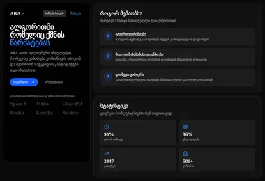 Screenshot of ara.ge