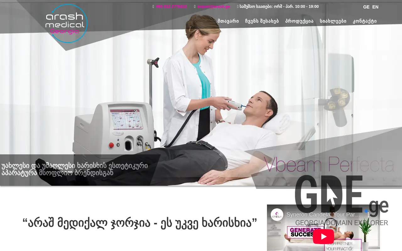 Screenshot of the site arash.ge at 2025-11-28