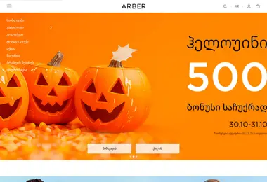 Screenshot of arber.ge