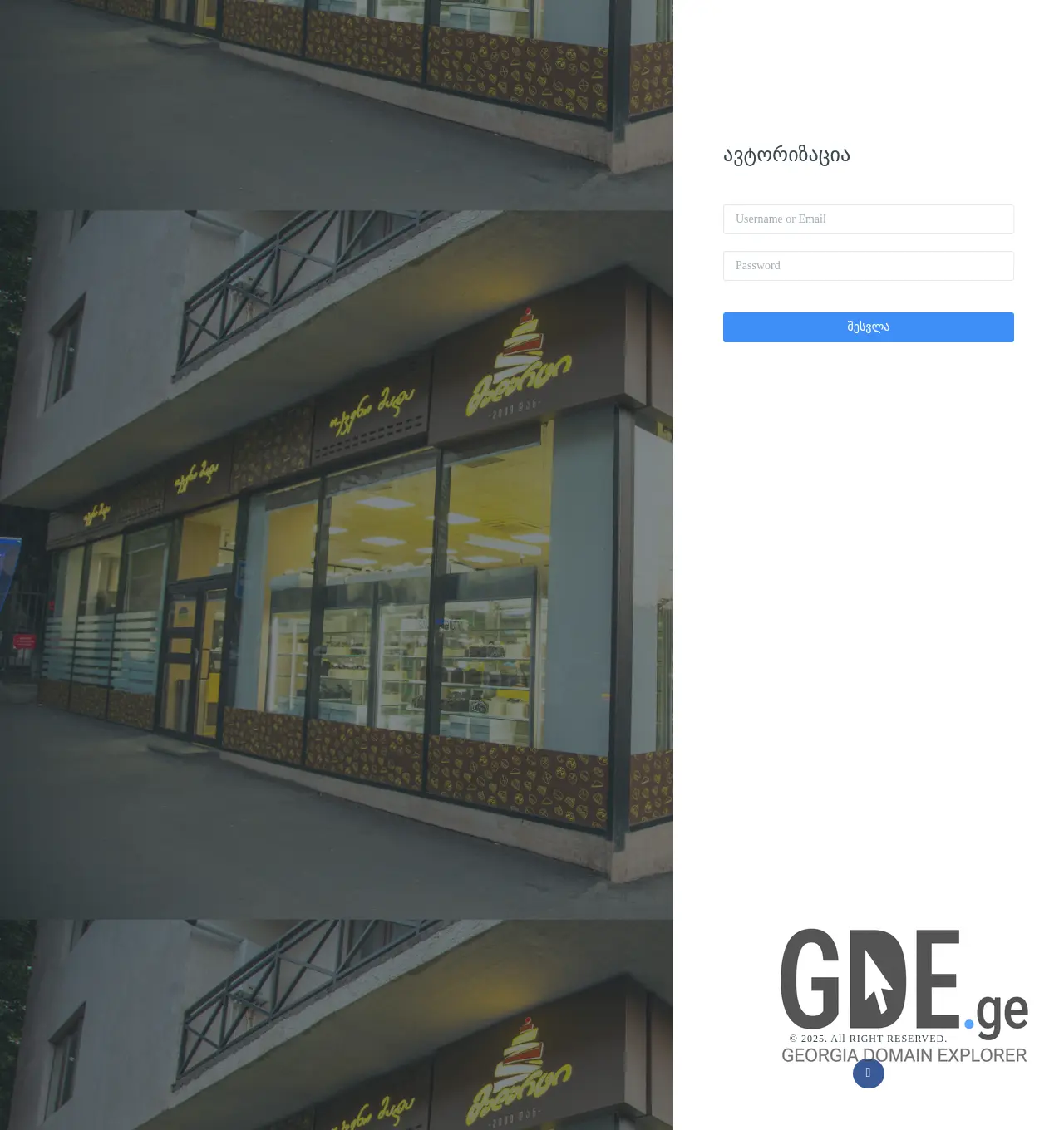 Screenshot of the site arbo.ge at 2025-11-29