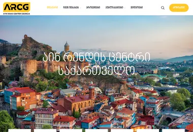 arcg.ge-ის ეკრანის სურათი