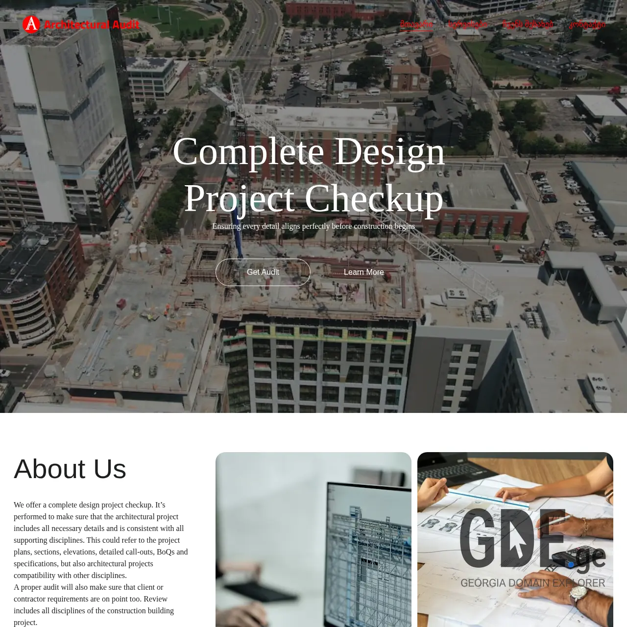 Screenshot of the site archaudit.ge at 2026-01-15