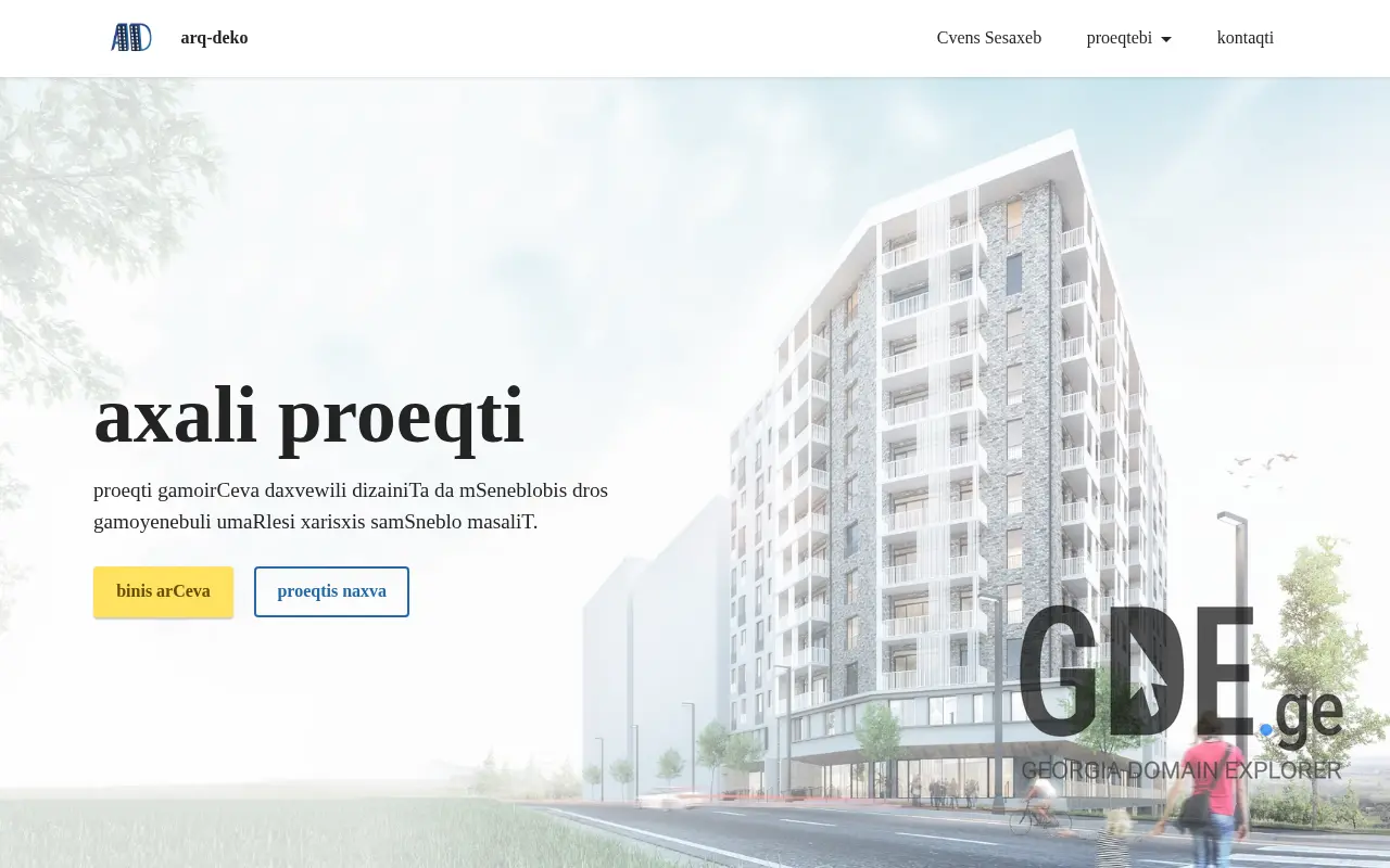 Screenshot of the site archdeco.ge at 2025-11-28