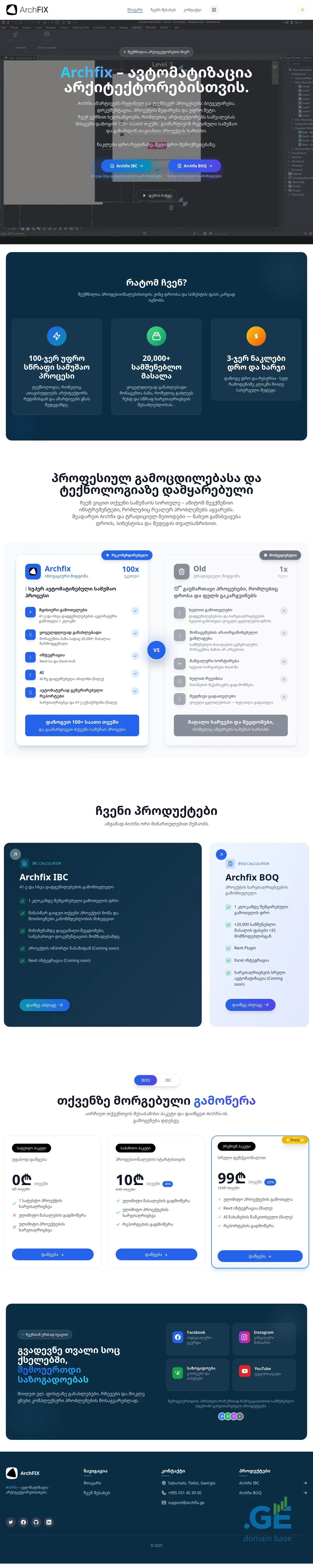 Screenshot of the site archfix.ge at 2025-10-03