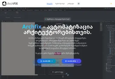 Скриншот archfix.ge