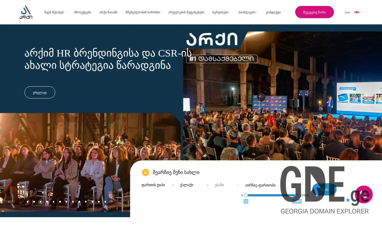 Screenshot of the site archi.ge at 2025-11-28