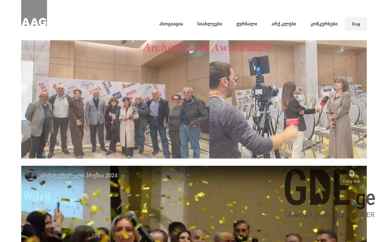 Screenshot of the site archias.ge at 2025-11-28