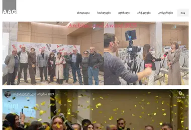 Скриншот archias.ge