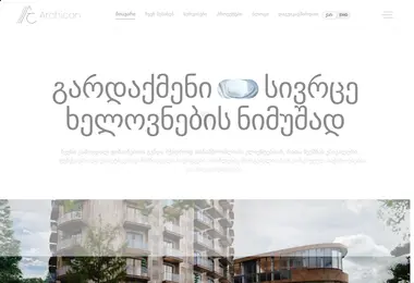 archicon.ge-ის ეკრანის სურათი
