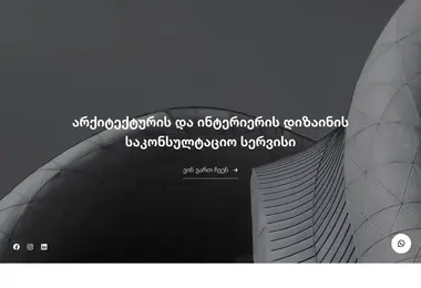 Screenshot of archiflow.ge