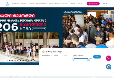 archigroup.ge-ის ეკრანის სურათი