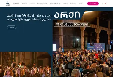 archiisani.ge-ის ეკრანის სურათი
