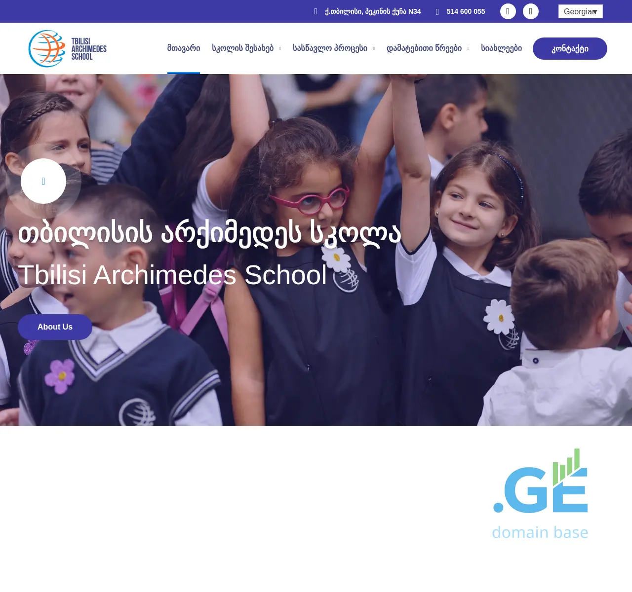 Screenshot of the site archimede.ge at 2025-11-23