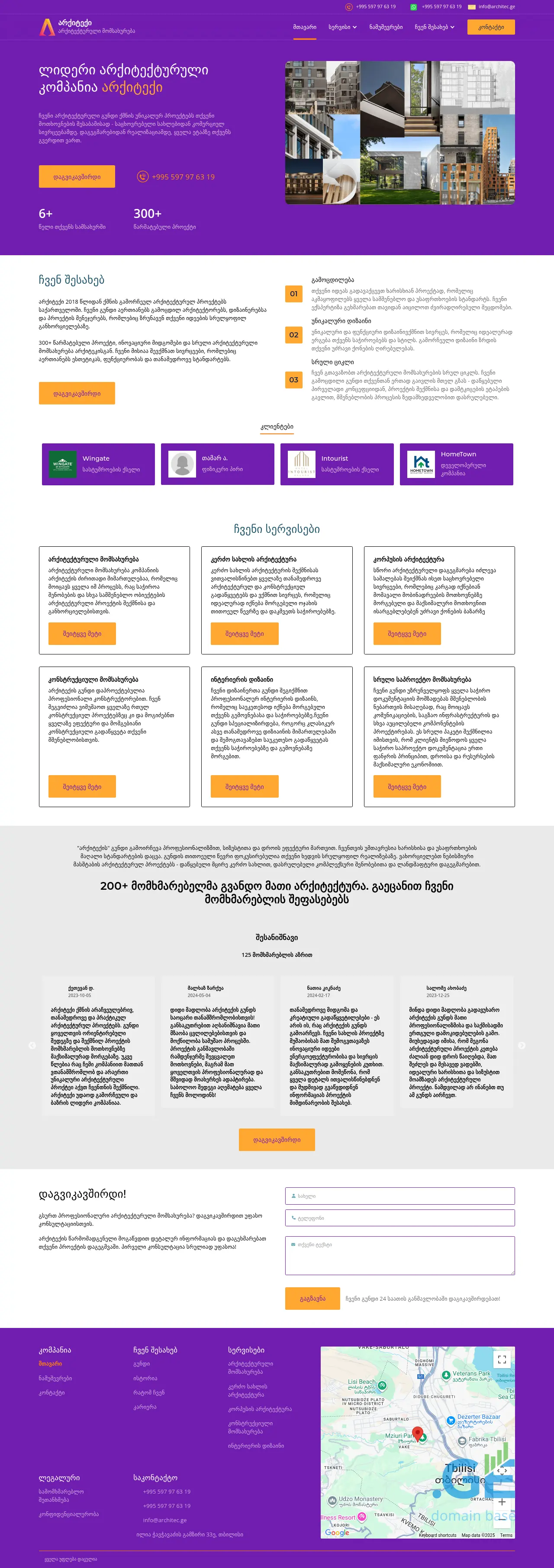 Screenshot of the site architec.ge at 2025-09-20