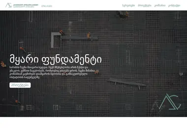 სურათი 07.12.2025-დან