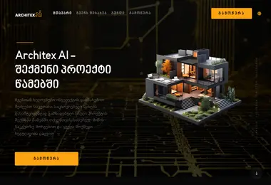 architex.ge-ის ეკრანის სურათი