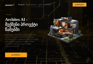 Скриншот architex.ge