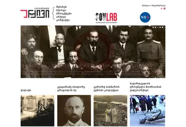 Screenshot of archive.ge