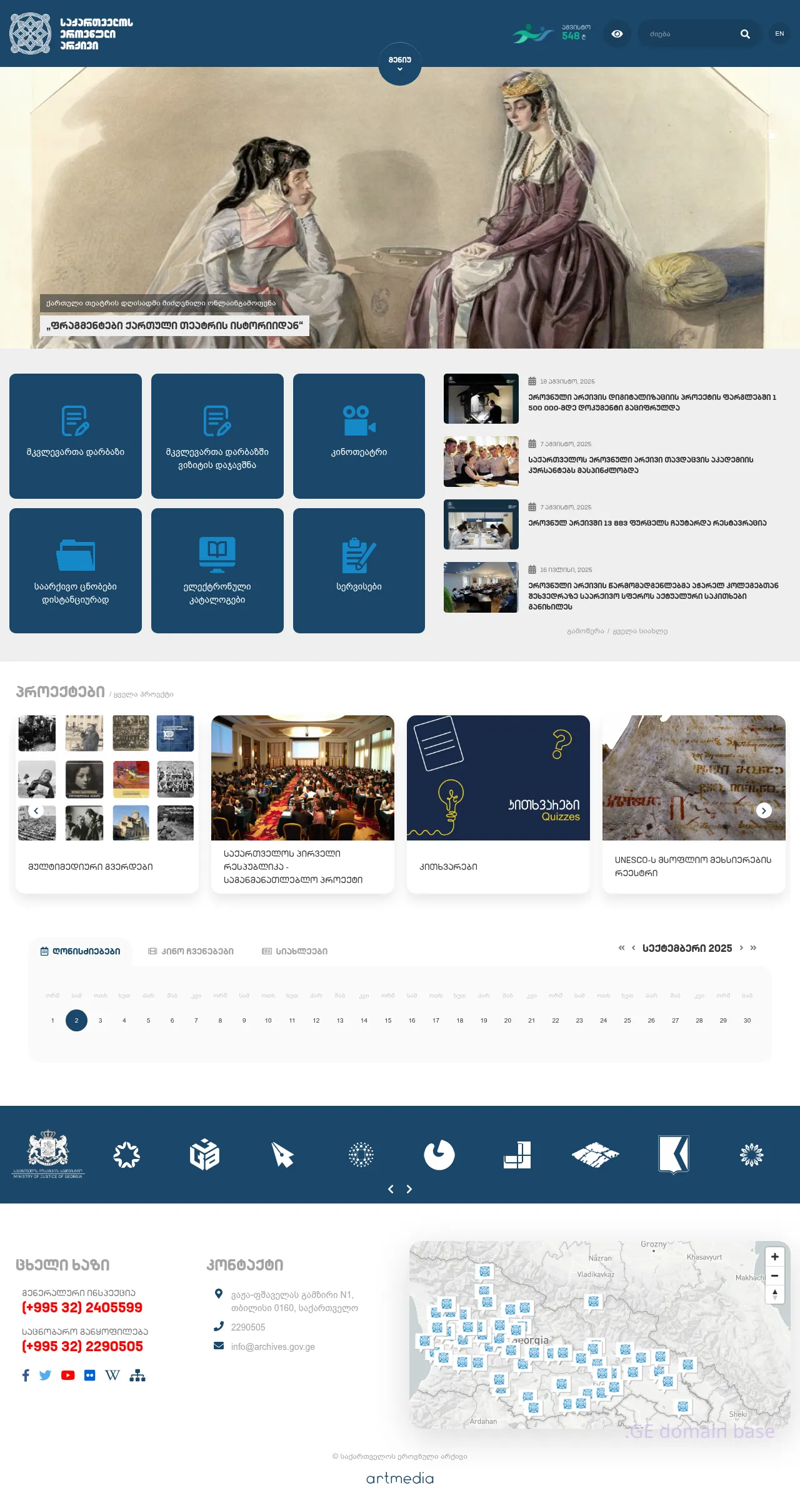 Screenshot of the site archive.gov.ge