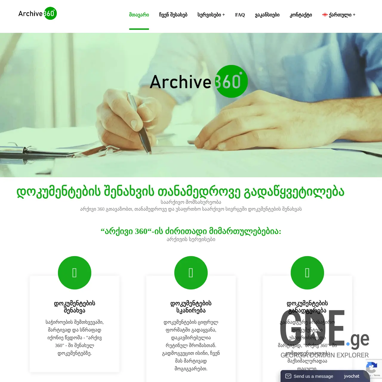 Screenshot of the site archive360.ge at 2025-12-18