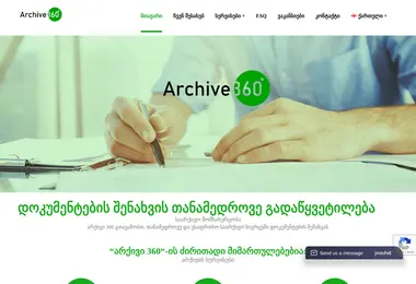 Скриншот archive360.ge