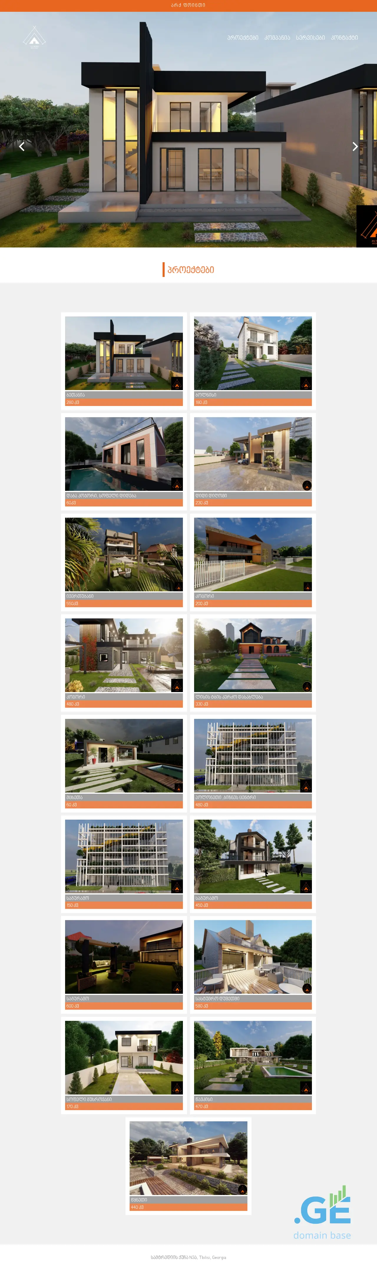 Screenshot of the site archpoint.ge
