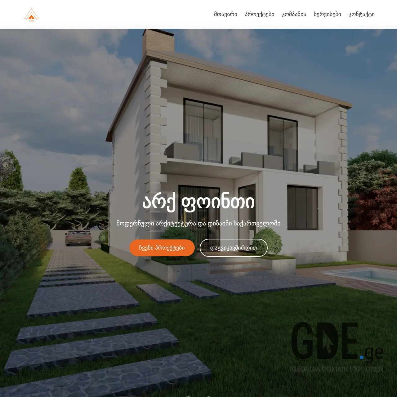 Screenshot of the site archpoint.ge at 2025-12-12