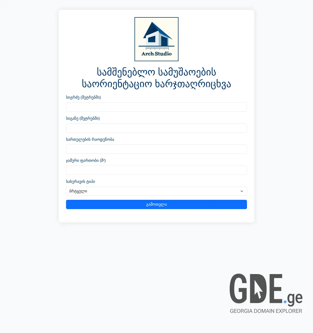 Screenshot of the site archstudio.ge at 2025-12-07