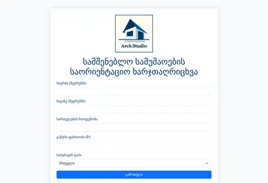 archstudio.ge-ის ეკრანის სურათი