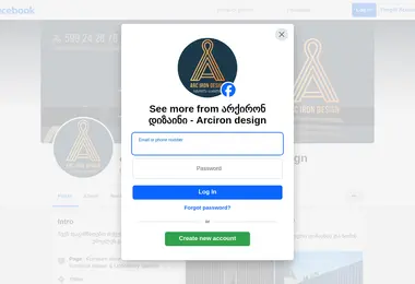 arciron.ge-ის ეკრანის სურათი