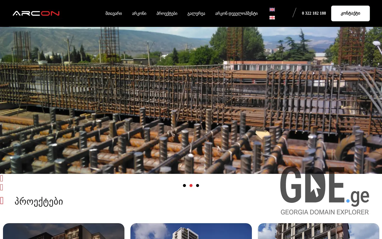 Screenshot of the site arcon.ge at 2025-11-28
