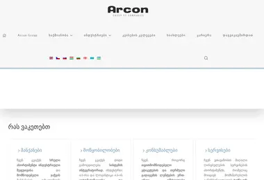 Screenshot of arcongroup.ge