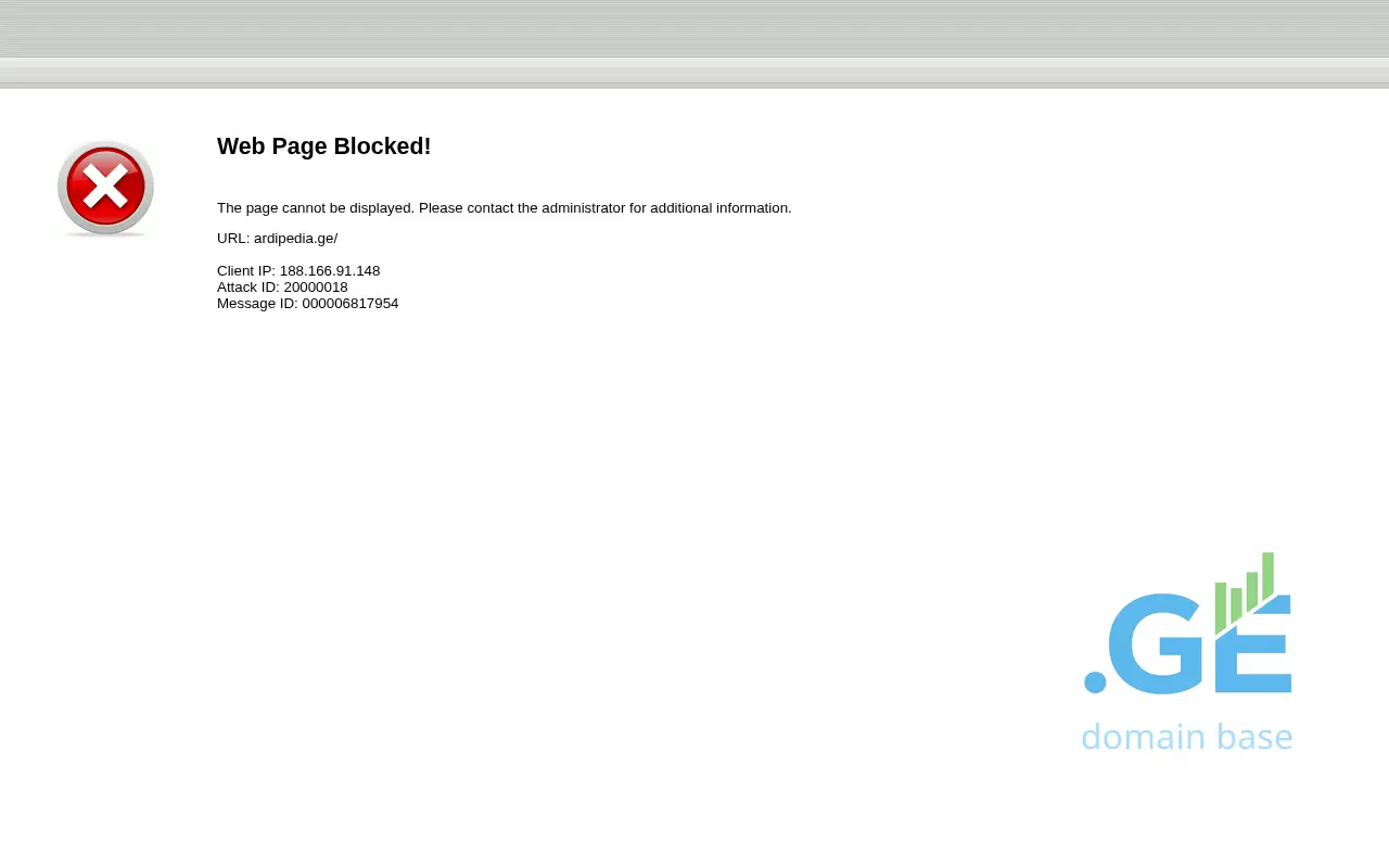 Screenshot of the site ardipedia.ge at 2025-10-03