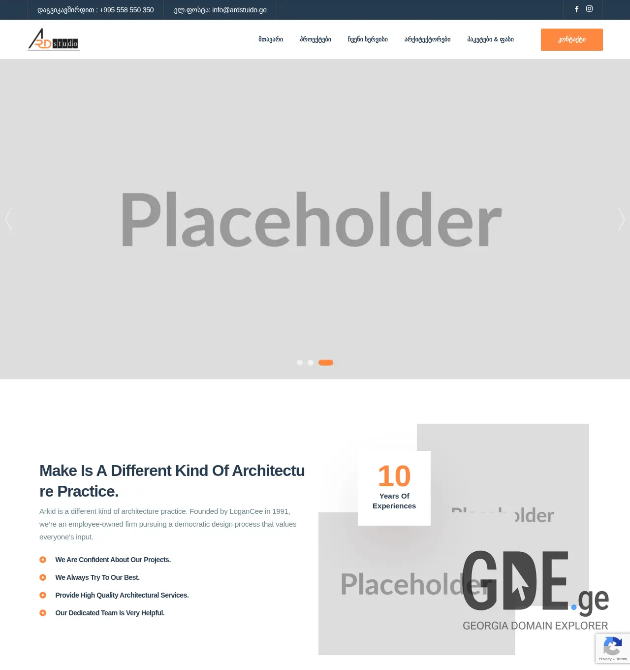 Screenshot of the site ardstudio.ge at 2025-12-07