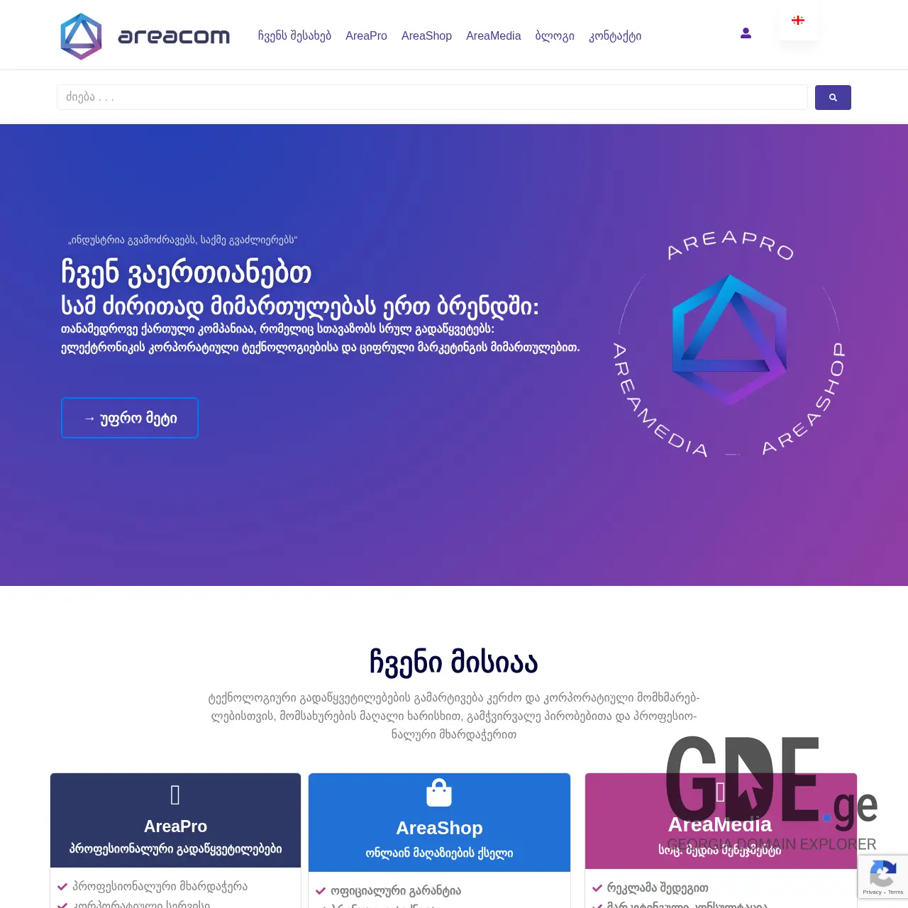 Screenshot of the site areacom.ge at 2026-02-27