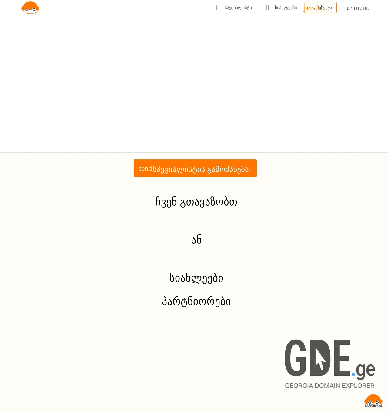 Screenshot of the site areba.ge at 2025-11-30