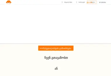 სურათი 30.11.2025-დან