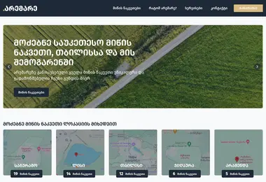 Скриншот aremare.ge