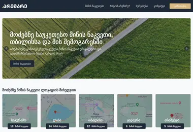 Скриншот aremare.ge