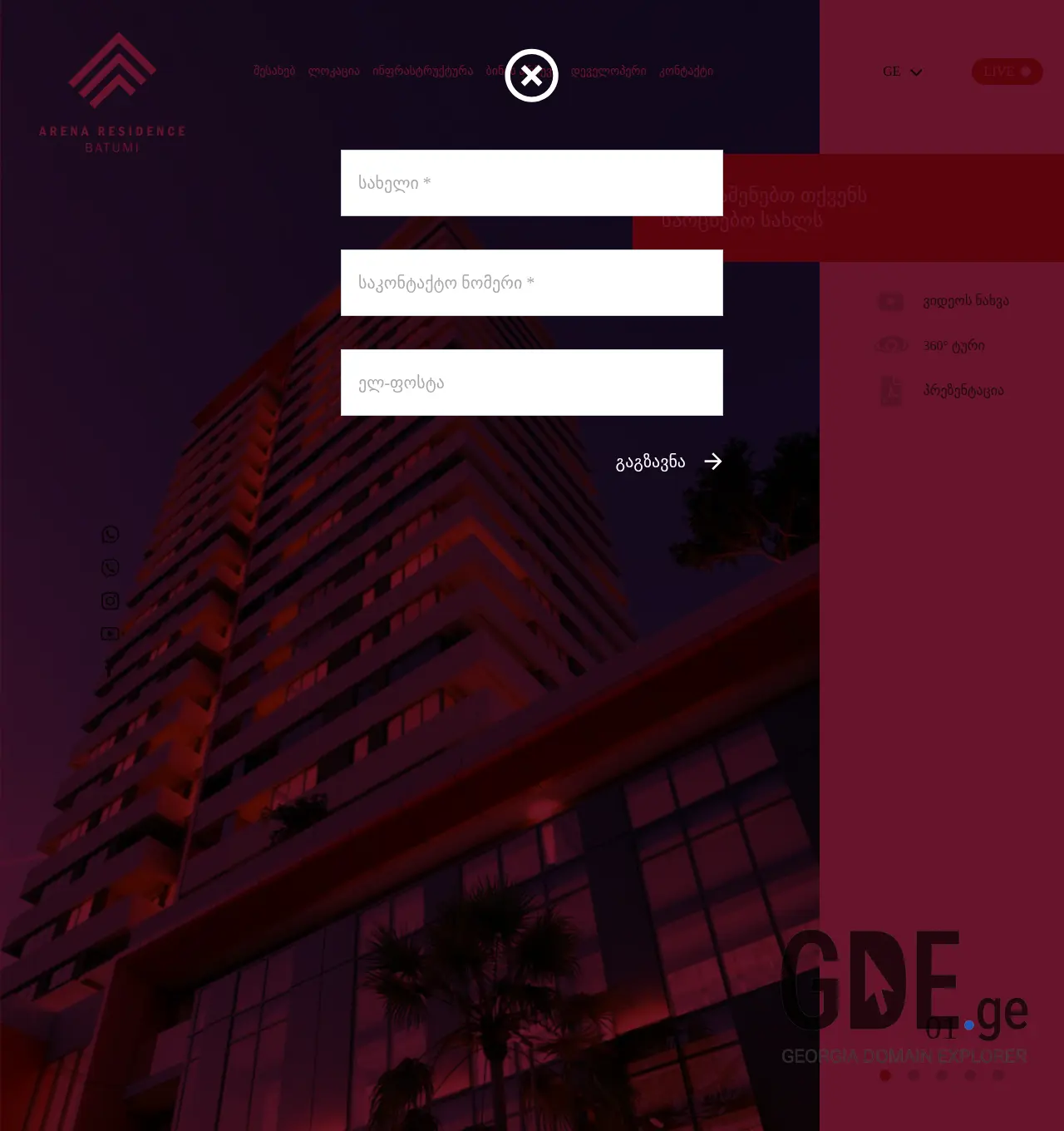 Screenshot of the site arenaresidence.ge at 2025-11-29