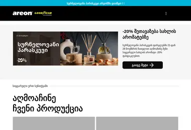 Скриншот areonfresh.ge