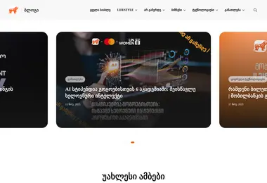 Скриншот argacherde.ge