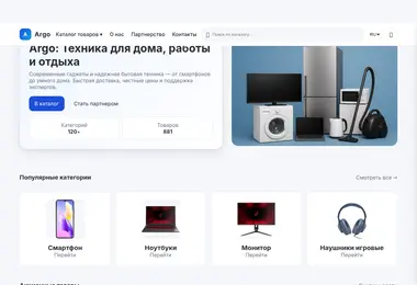 argo-shop.ge-ის ეკრანის სურათი